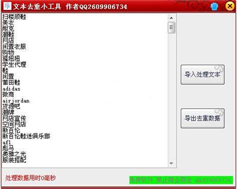 文本移除,文本替换,文本切割,文本去重,文本打乱,文本字符串在线 .